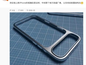 号称“供应链中框配件”曝光，苹果 iPhone 17 系列手机有望改用条形横置摄像模组