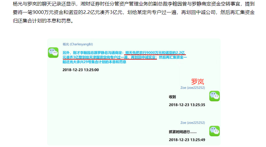 300亿元诈骗案传闻澄而不清 湘财股份连环资本运作“肥了”关联方但对小股东不太友好