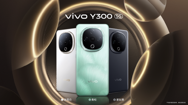 vivo Y300正式发布：三扬声器+6500mAh蓝海电池 起售价1399元